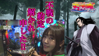 満天アゲ×2クインテット #28