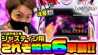 ユニバTV3 #117