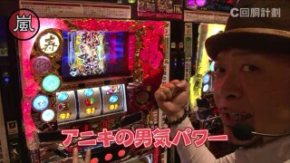 スロじぇくとC #7