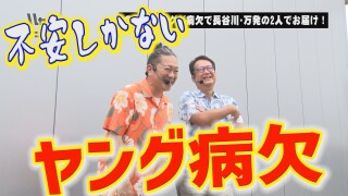 ハセガワヤングマン #174