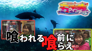 満天アゲ×2クインテット #20