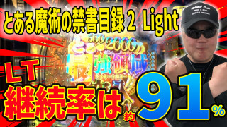 パチンコ実戦塾 #452