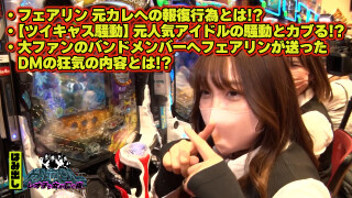 【NETプレミアム限定】特命OL~レオ子と女が弾く夜~ #8