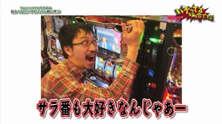 パチってる場合ですよ! #27