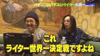 魚拓とヒカルのトーキングヘッド #6