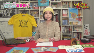 パチってる場合ですよ! #165