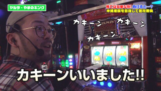 やまのキング 人気パチンコ パチスロ動画を見るなら パチンコ パチスロtv やまのキング 人気パチンコ パチスロ動画を見るなら パチンコ パチスロtv