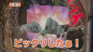 レディースバトル~二階堂が挑戦~ #104