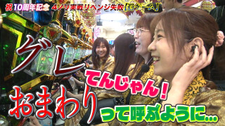 満天アゲ×2カルテット　ACT2 #114