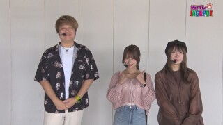 先バレJACKPOT