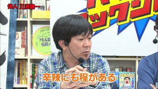 万発・ヤングのパチンコロックンロールDX #239