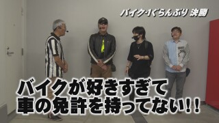 帰ってきた なんとか1ぐらんぷり #52
