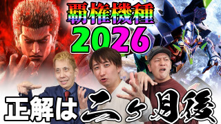 パチンコ超理論！ドテ助ジャイ #45