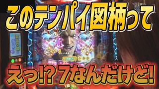 パチンコ攻略OL ~レオ子と女が弾く夜~ #17