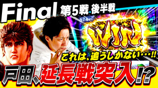 パチスロ実戦塾 #58