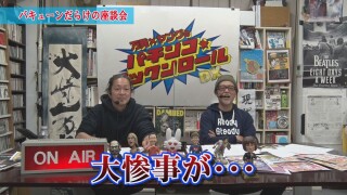 万発・ヤングのパチンコロックンロールDX  #604
