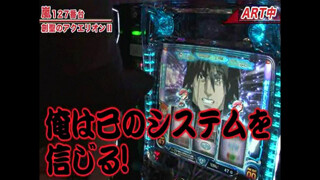 嵐・梅屋のスロッターズ☆ジャーニー #211