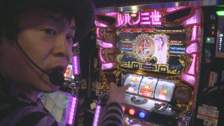 射駒タケシの攻略スロットVII #812
