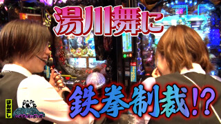 【NETプレミアム限定】特命OL~レオ子と女が弾く夜~ #19