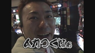 ひやまっちの全ツッパさせていただきます #101