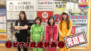満天アゲ×2カルテット ACT2 #63