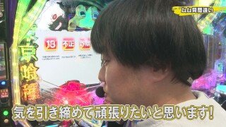 パチンコ実戦塾 #502