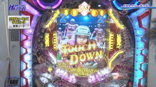 パチテレ!情報プラスHYPER #33