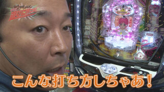 ういち・中武・オモCのそうだ、遊びに行こう! #57