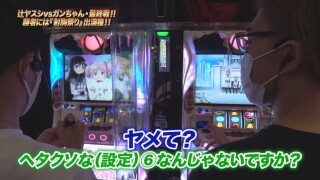 射駒タケシの攻略スロットVII #937