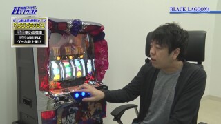 パチテレ!情報プラスHYPER #130