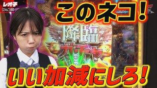 パチンコ攻略OL ~レオ子と女が弾く夜~ #28