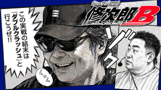 パチンコ実戦塾外伝 山ちゃんロギちゃん 〈借金返済弾球録〉 #108