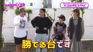 GACHI×ガチ #3