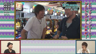 嵐・梅屋のスロッターズ☆ジャーニー #575