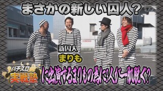 懲役777年 #19
