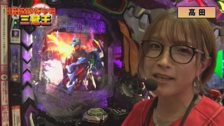 目指せ!!パチンコ三冠王