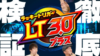 パチンコ超理論！ドテ助ジャイ #35