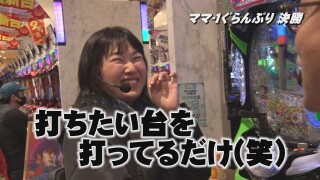 帰ってきた なんとか1ぐらんぷり #63