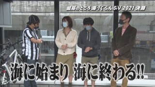 なんとか1ぐらんぷり #3