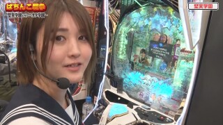 ぱちんこ戦争 ~堅実学園VSアニオタ学園~ #後編