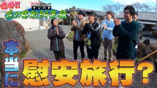 嗚呼!!花の昭和54年組 #1