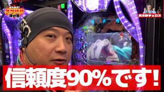 それゆけ！アツい日狙い隊 #20