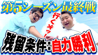 パチンコ実戦塾外伝 山ちゃんロギちゃん 〈借金返済弾球録〉 #73