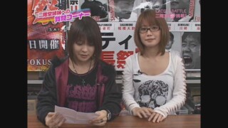 レディースバトル~二階堂が挑戦~ #84