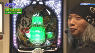 パチテレ!情報プラスHYPER #2