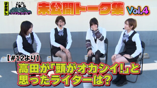 【NETプレミアム限定】特命OL~レオ子と女が弾く夜~ #12