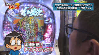閉店くんがGO2 #3