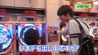 パチテレ!登龍門 #14