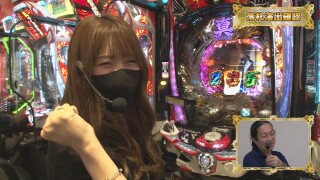 パチテレ!×ガイドワークス パチンコ連チャンオークション #3