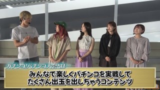 ガチンコ！パチンコ大会 #前編